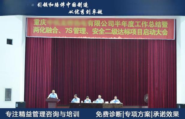 现场7S咨询的功效 从整洁到卓越的管理变革